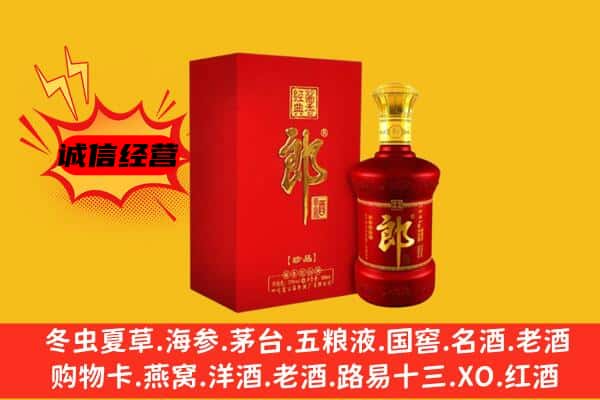 东莞市洪梅镇名酒回收珍品郎酒.jpg