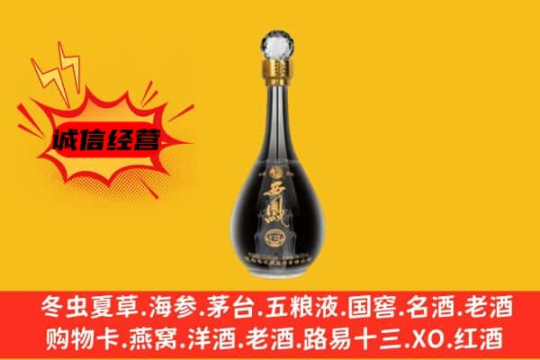 东莞市洪梅镇上门回收西凤酒价格