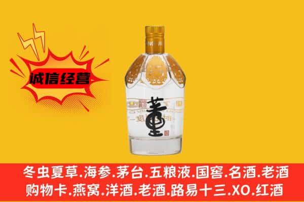 东莞市洪梅镇上门回收老董酒价格