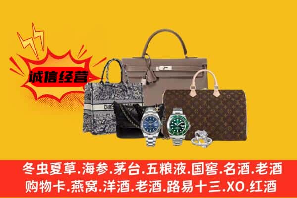 东莞市洪梅镇回收奢侈品
