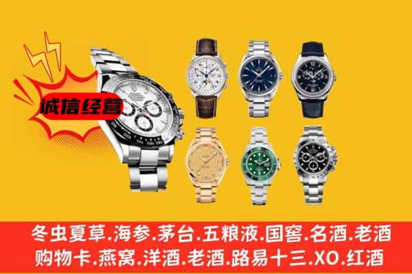 东莞市洪梅镇回收名表