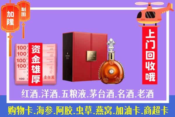 ​东莞市洪梅镇回收路易十三是如何定价