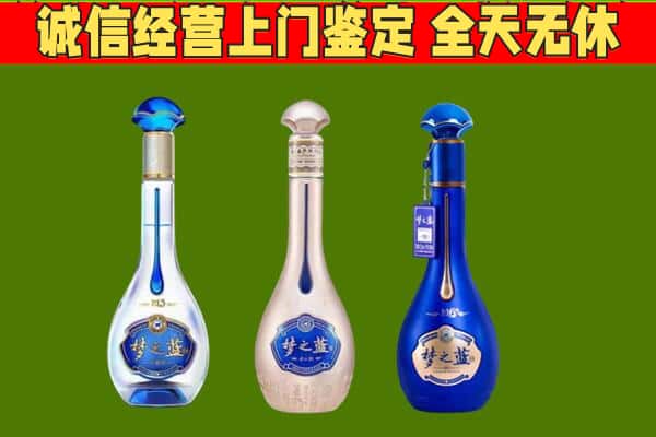 东莞市洪梅镇回收哪些梦之蓝